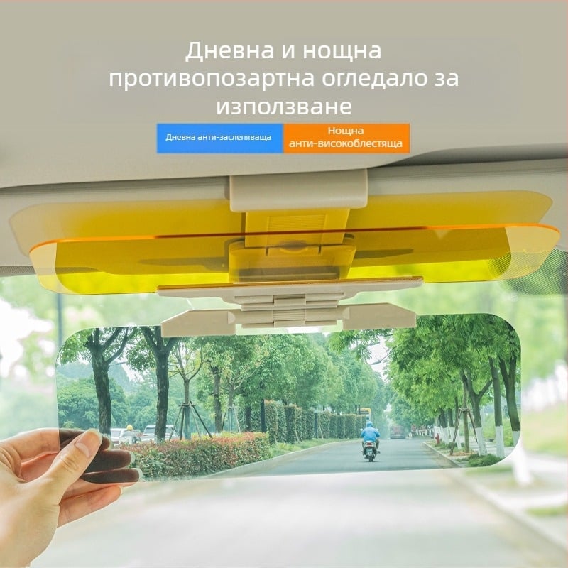 Автомобилен слънцезащитен визьор за водача с антиотразителен ефект, дневно-нощно използване; PVC материал; монтаж чрез карта; печат на лого; персонализиране и лицензиран частен етикет