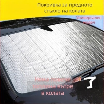 Автомобилен сенник за предното стъкло, универсално съвместим, ивици модел, прост стил, алуминиево фолио, монтаж с вакуумна вендуза