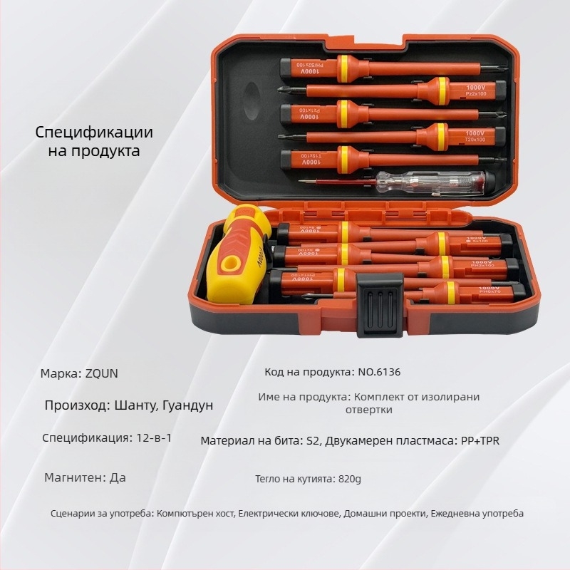 13-частен комплект изолирани отвертки: Phillips и шлиц върхове, магнитни, хром-ванадий стомана CR-V