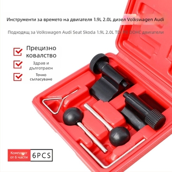 HTL 6-частен комплект авто ремонтни инструменти за фиксиране на коляновия вал и смяна на ангренажен ремък за Volkswagen и Audi