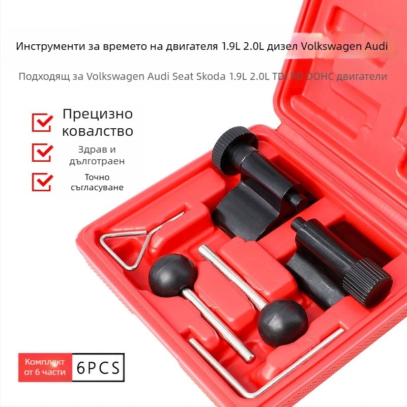 HTL 6-частен комплект авто ремонтни инструменти за фиксиране на коляновия вал и смяна на ангренажен ремък за Volkswagen и Audi