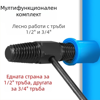 Извличач за счупени винтове на водопроводни тръби — въглеродна стомана, дължина 90 мм, тегло 0,2 кг, универсален