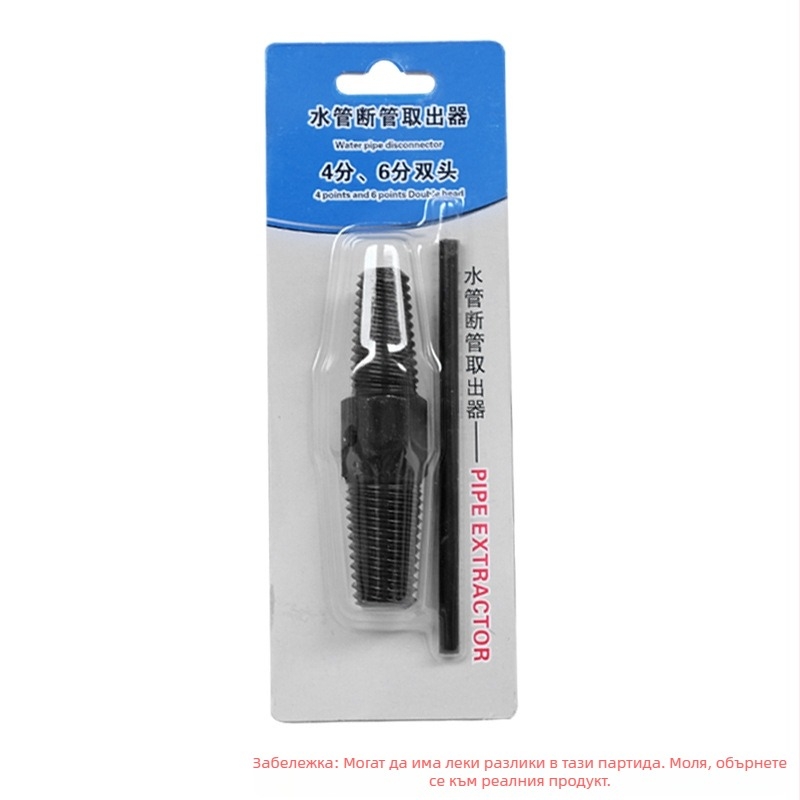 Извличач за счупени винтове на водопроводни тръби — въглеродна стомана, дължина 90 мм, тегло 0,2 кг, универсален