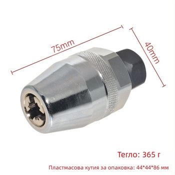 Екстрактор за болтове — хром-ванадиева стомана — марка Wanyu hardware