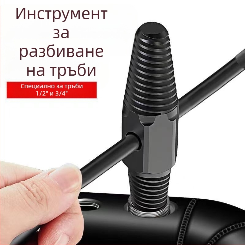 Извличач на счупена резба на кран, домашен инструмент с двойна глава и антихлъзгащи зъби, за ремонт на водопроводни тръби и триъгълен клапан