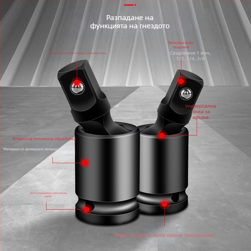 Универсален шарнирен адаптер за гнезда за пневматичен/електрически гайковерт, въртене 360°; материал: хромомолибденова стомана; покритие: хромово покритие; тегло: 170; марка: Other