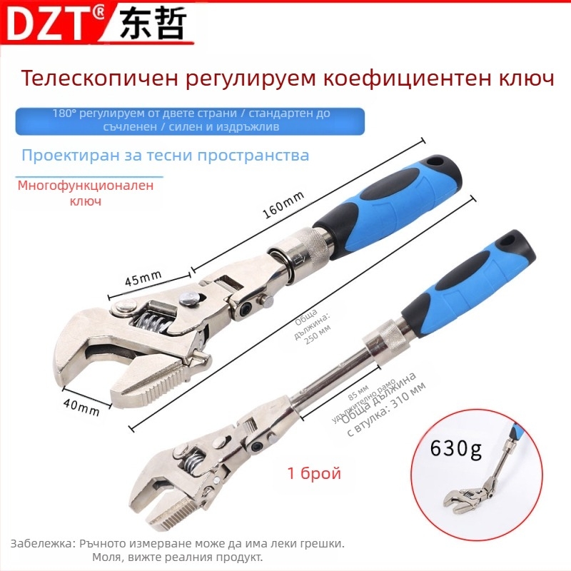 DZT 5‑в‑1 Многофункционален регулируем гаечен ключ със сгъваема глава и телескопичен механизъм – за водопроводни и HVAC задачи, хром ванадий стомана