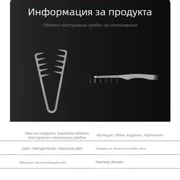 Гребен за коса ABS, унисекс стилизиращ инструмент за повдигане на корена и обем