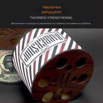 Кутия за съхранение на фризьорски инструменти с антиплъзгаща се основа – ретро персонализиран дизайн за ножици и гребени