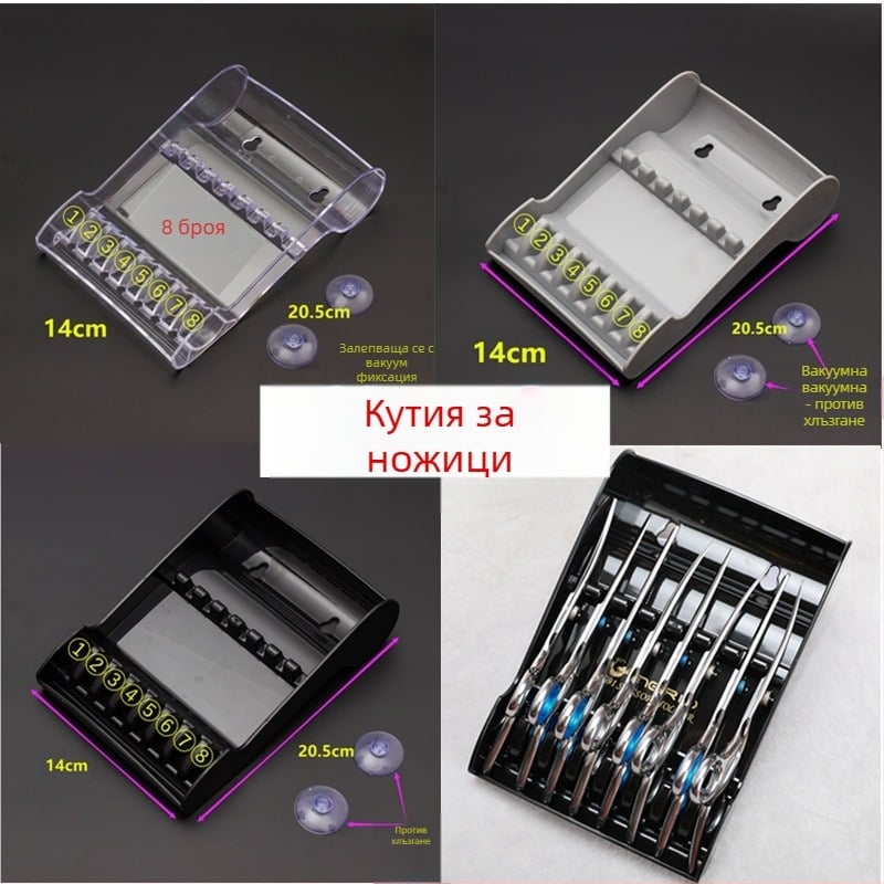 Кутия за ножици за фризьори с нехлъзгащ се държач – органайзер за фризьорски салон