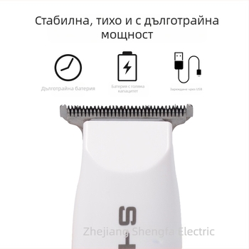 Shengfa RFCD-3020 електрическа подстригваща машинка за коса – двупосочно захранване (зареждане/мрежово), водоустойчива