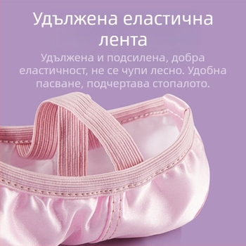 Детски балетни обувки, Iron Arrow, горна част от коприна, кожена подметка, обичайна дебелина