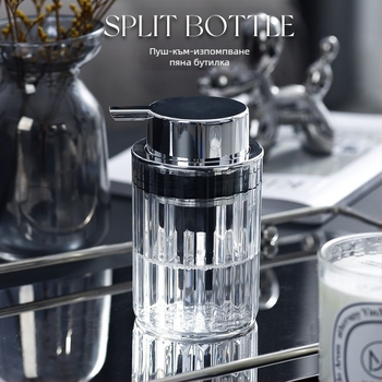 Пенообразуваща бутилка с капак; PET/ABS/силикон; опаковка 75 бр.; печатано лого; одобрени частни марки.