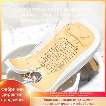 Преносима бебешка баня-стойка за новородени — за сядане и лягане, пластмаса, Le cute bear