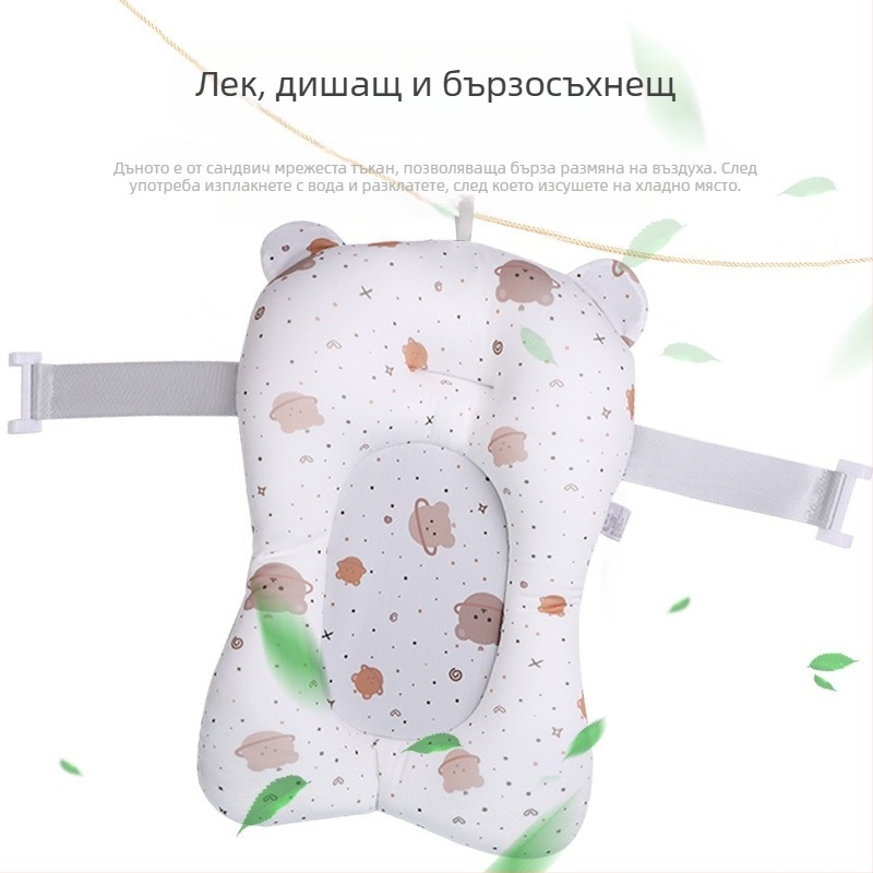 Бебешка подложка за къпане с рамкова мрежа; материал: еластична тъкан с четири посоки + мрежа + пълнеж от полиестер + ПЕ кука; подходяща за сядане и лягане