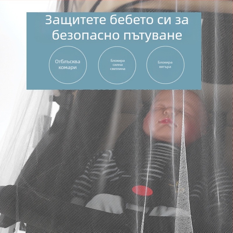 Мрежа против комари за детска количка, пълно покритие, универсална, дишаща мрежа; една врата, пластмасова рамка; за деца 0–6 години; налична персонализация; защита от насекоми, вятър и падане.