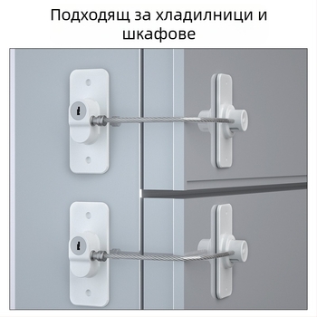 Заключвач за безопасност FQ8A – ABS + неръждаема стоманена тел, за хладилник, прозорец, гардероб и чекмедже