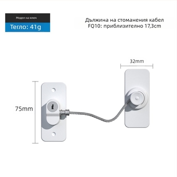 Заключвач за безопасност FQ8A – ABS + неръждаема стоманена тел, за хладилник, прозорец, гардероб и чекмедже