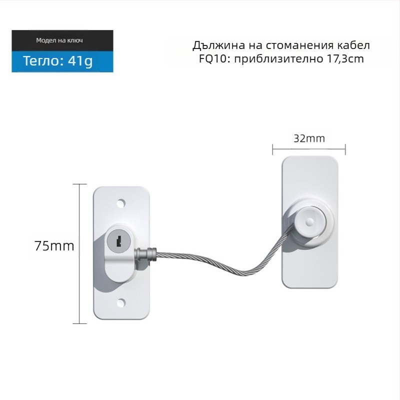 Заключвач за безопасност FQ8A – ABS + неръждаема стоманена тел, за хладилник, прозорец, гардероб и чекмедже