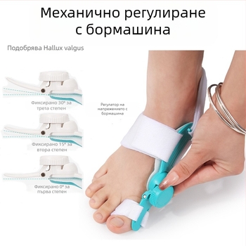 Разделител за голям пръст на крака с регулируем ъгъл; скоба + висококачествена тъкан + копче; модел: трета генерация бутон