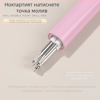 Маникюрна дот-дрил писалка 4-в-1 с мънисти и диаманти украси, въртящ се инструмент, пластмасова дълга дръжка