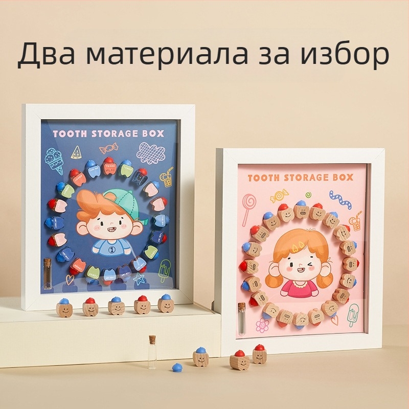 Дървена кутия за първи зъби за деца на възраст 4-6 години; 3C категория: Други играчки до 14 години