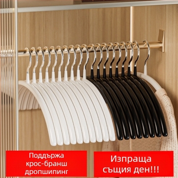 Закачалка за дрехи с дип-молдинг, полукръгла форма, противохлъзваща повърхност, удебелена конструкция, ъглов дизайн за спалня