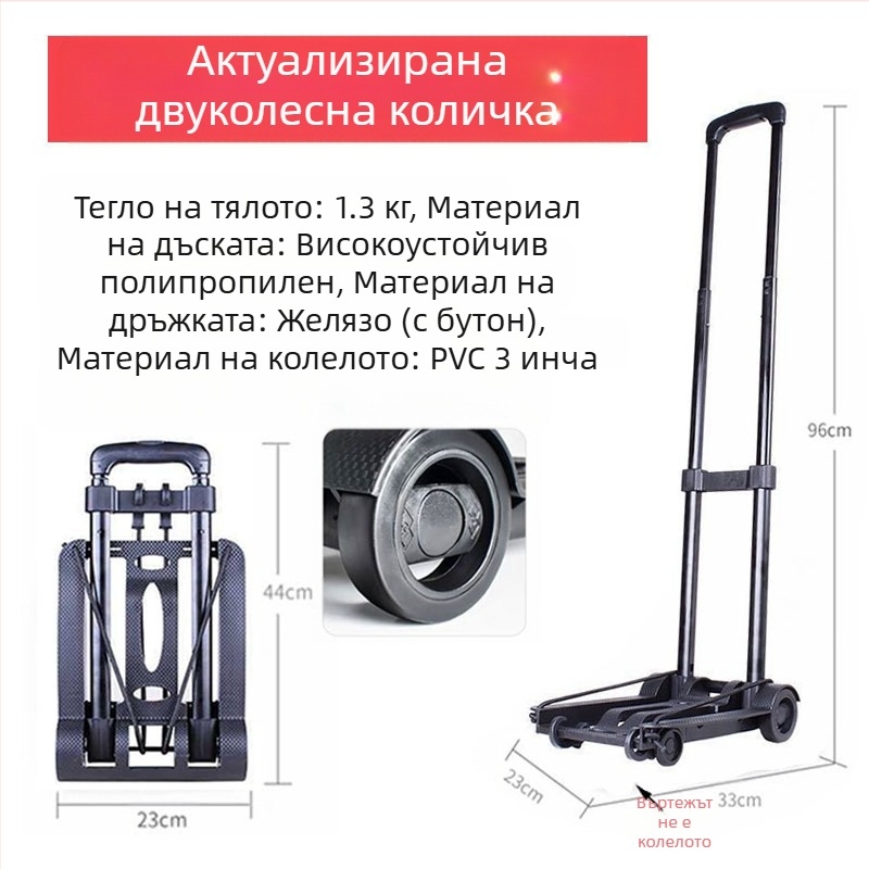 Сгъваема преносима двуколесна количка със конструкция от полипропилен и метална носеща пръчка; комплект от 10; товароподемност 30 кг