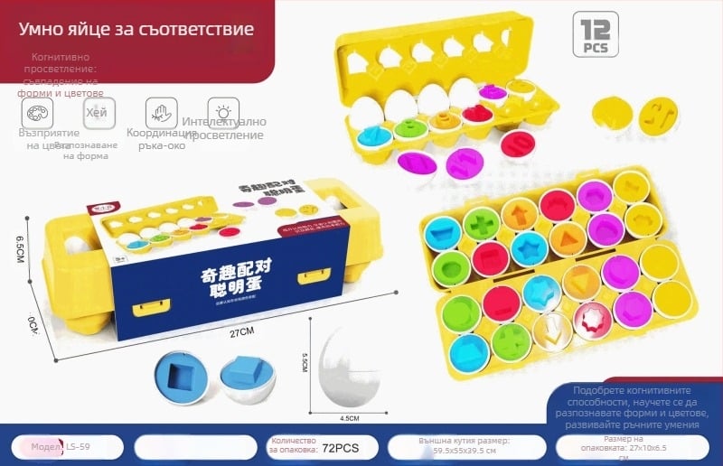 Яйцевиден пъзел за форми по Монтесори – пластмасов, марка Shang Yu, мултифункционален, OEM лого персонализация, подходящ за деца 4–6 г.