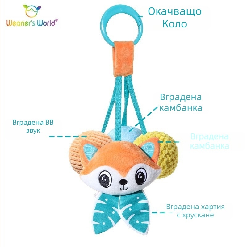 Плюшена окачена играчка с камбанка и звънче за бебета, cartoon животно, за креватче, кола или количка; подпомага зрение, хват и слух, насърчава родител-дете комуникация.