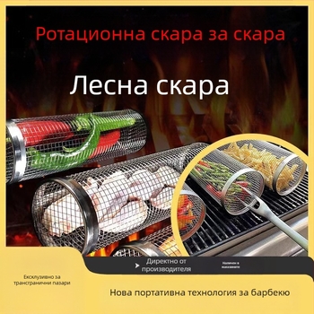 Кръгла неръждаема стомана ролкова барбекю клетка с електроплакиране и полиране; преносима, лесна за почистване и устойчива на ръжда; възможна персонализация