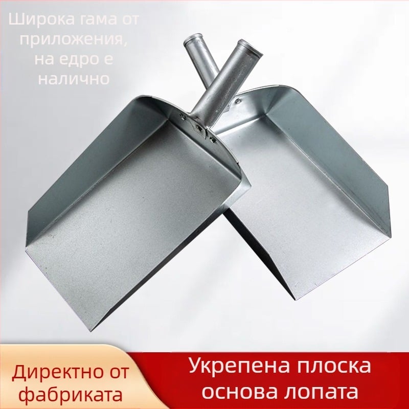 Wan You Pinch Scoop – лопатка за зърно с дебело плоско дъно, за домашна употреба: зърно, ориз, подправки и сушени плодове