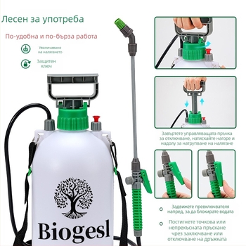 Biogesl 5L ранична пръскачка за поливане и градинарство
