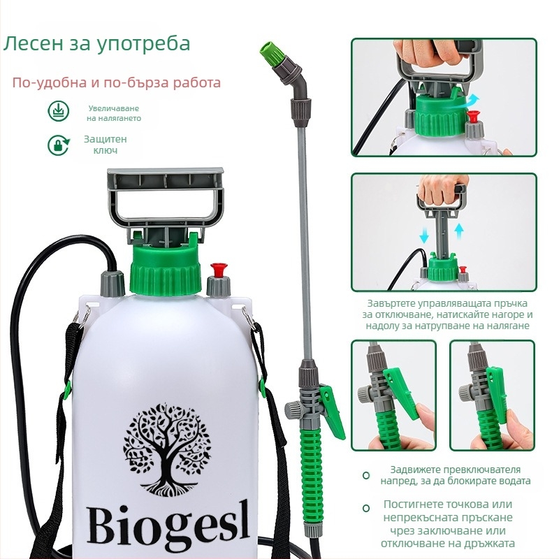 Biogesl 5L ранична пръскачка за поливане и градинарство