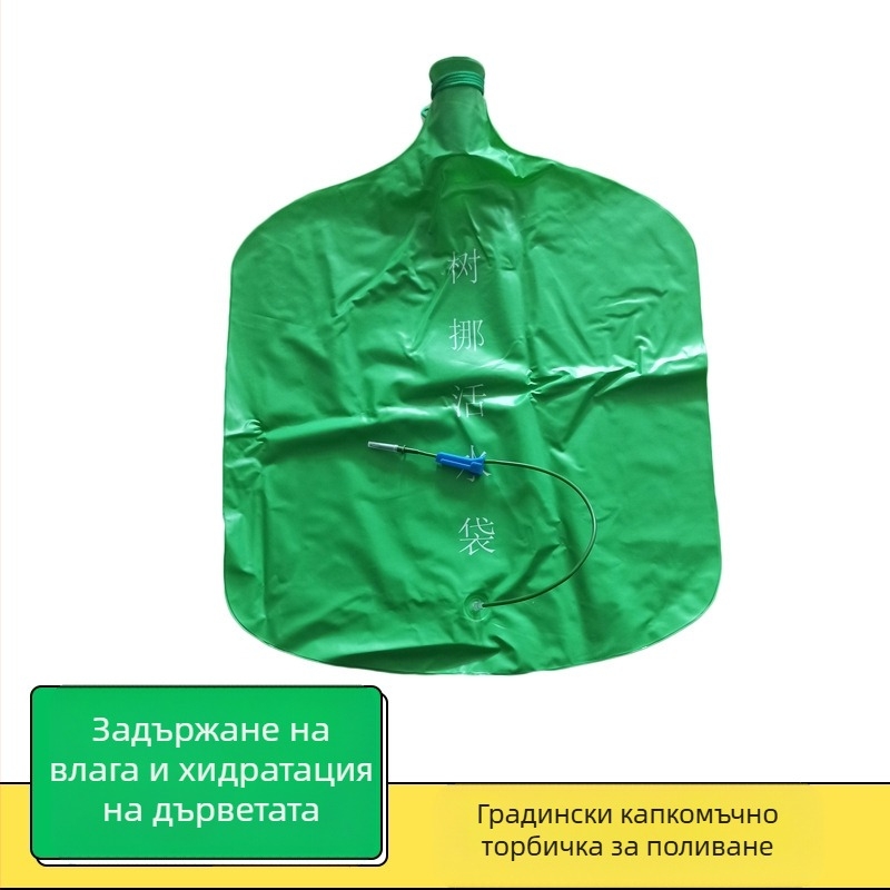 Капково напояване — регулируема микронапояваща торба за дървета, пластмасова, капацитет 15/40, автоматичен изход за вода