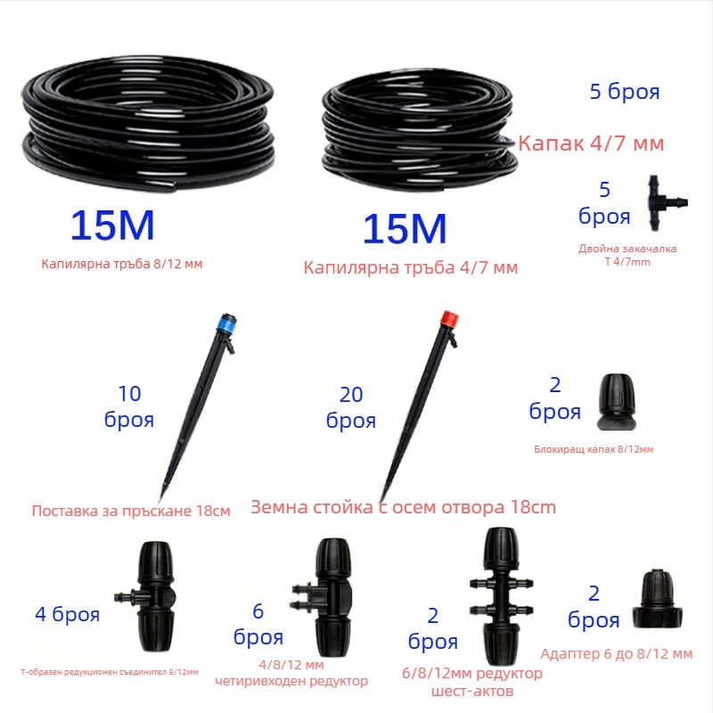 Комплект за капково напояване – DIY, PVC и ABS, 70 л капацитет, автоматично поливане с таймер за домашно градинарство