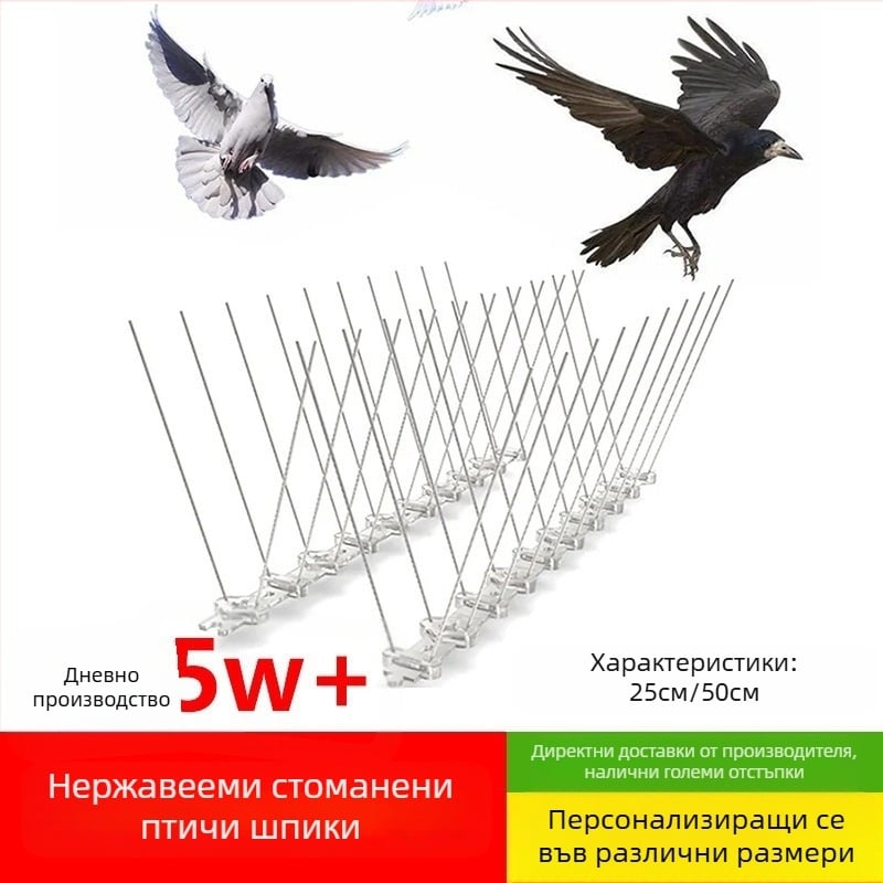 Шипове против птици за градина с пластмасова основа и игли от 304 неръждаема стомана — здрави и издръжливи, Gold Hammer