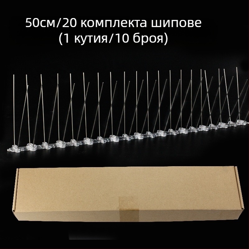 Шипове против птици за градина с пластмасова основа и игли от 304 неръждаема стомана — здрави и издръжливи, Gold Hammer