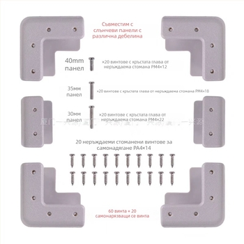 RV скоба за слънчев панел за каравана, ABS, 0,95 кг, инжекционно формована със вложени медни гайки за директно завинтване, индустриален стандарт