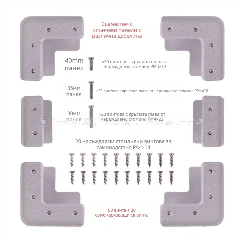 RV скоба за слънчев панел за каравана, ABS, 0,95 кг, инжекционно формована със вложени медни гайки за директно завинтване, индустриален стандарт