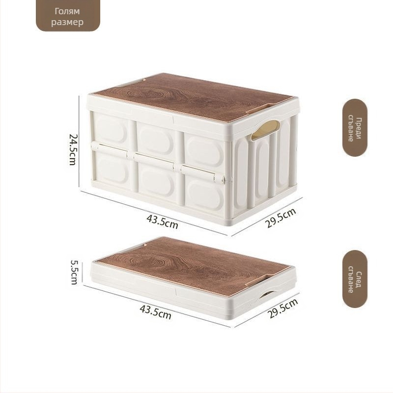 Сгъваема автомобилна кутия за съхранение с интегрирана дървена масичка, 50 л, материал: PP + плътна дъска, мултифункционална