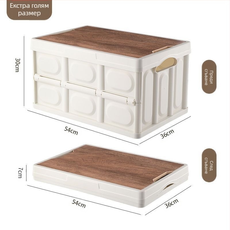 Сгъваема автомобилна кутия за съхранение с интегрирана дървена масичка, 50 л, материал: PP + плътна дъска, мултифункционална