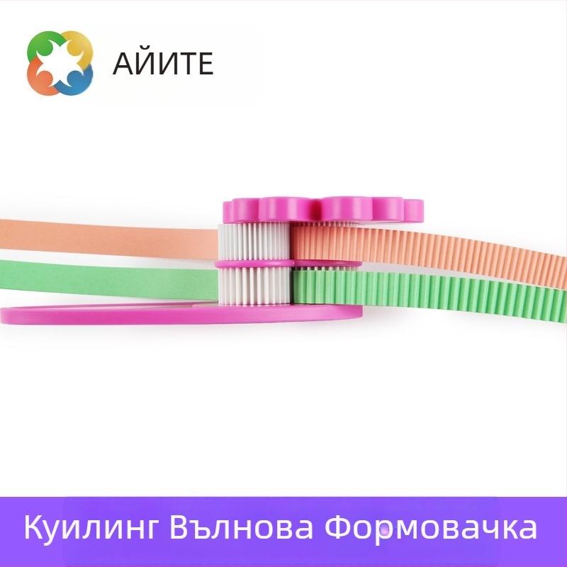 Квилинг инструмент за оформяне на вълни – ABS корпус; марка Eyit; полу-механичен и полу-ручен режим на работа; стил: карикатурен; инструменти за хартия