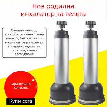 Респиратор за крави Ze Xi — ветеринарен апарат за дишане, за животновъдството и аквакултурата, гаранция 1 година