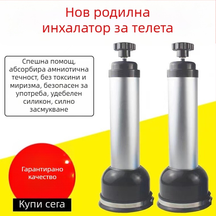 Респиратор за крави Ze Xi — ветеринарен апарат за дишане, за животновъдството и аквакултурата, гаранция 1 година