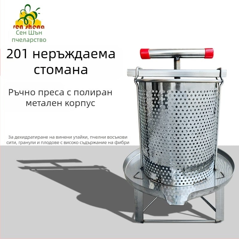 Преса за мед от неръждаема стомана за пчеларство, работа при стайна температура, подходяща за животновъдството
