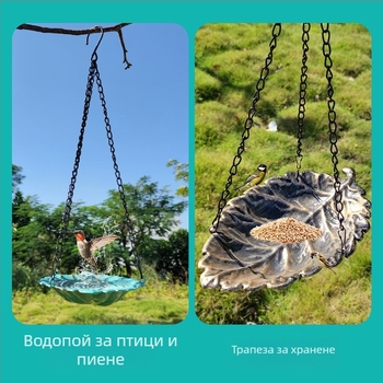 Lijin висящ метален съд за птици и водопой за външна градина