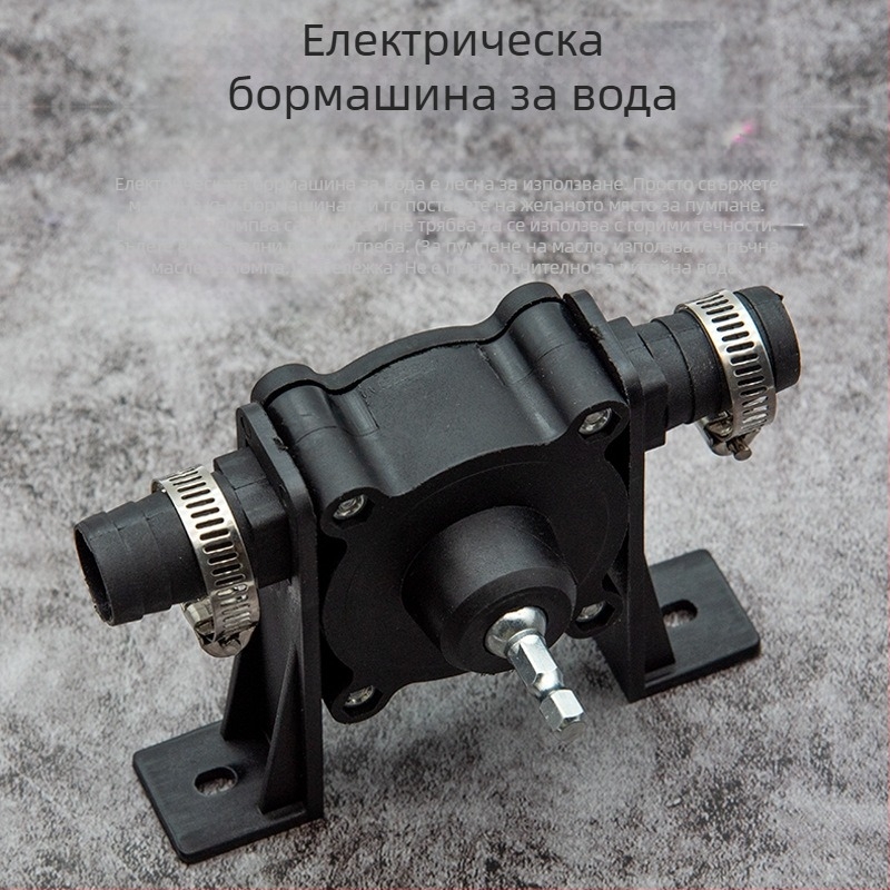 Водна помпа за бормашина за домашна употреба — прехвърляне на вода, всмукване и вакуум под налягане за аквариум