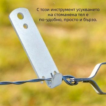 Комплект от 2 части: усуквач за тел с T-колонна щипка за навиване на оградно въже – инструмент за озеленяване, Xingweiqiang