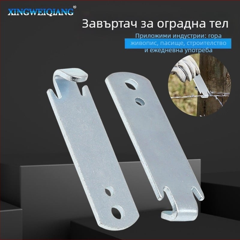 Комплект от 2 части: усуквач за тел с T-колонна щипка за навиване на оградно въже – инструмент за озеленяване, Xingweiqiang